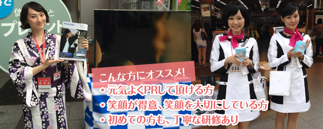 【短期】【土日】日給1万円以上*MC業務/イベントスタッフ!